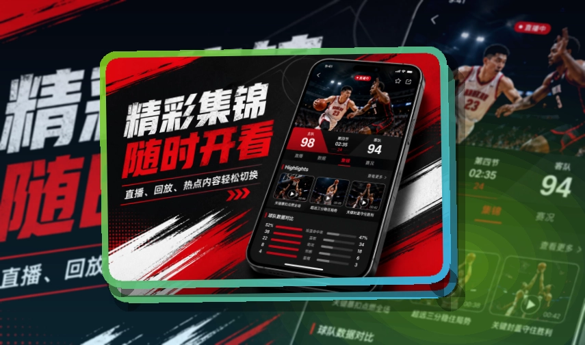 华体会 App与网页版入口,赛事列表手机和网页都能用 页面展示